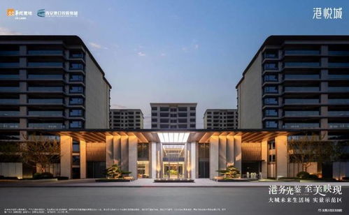 2024年西安華潤港悅城 新房在售 樓盤詳情 樓盤戶型 建筑面積