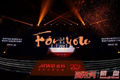 金科三大產(chǎn)品線全國(guó)首發(fā) 福州 開啟房地產(chǎn)開發(fā)新篇章