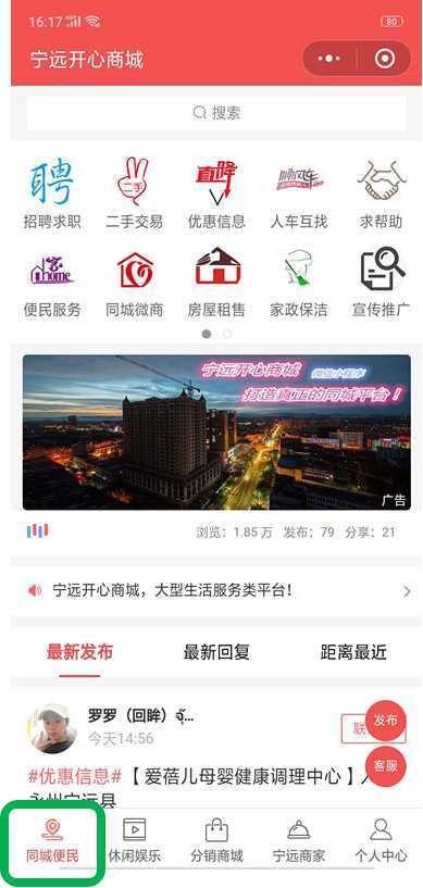 熱烈慶祝名門酒吧與寧遠(yuǎn)開心商城微信小程序達(dá)成戰(zhàn)略合作，共創(chuàng)互聯(lián)網(wǎng)服務(wù)新篇章